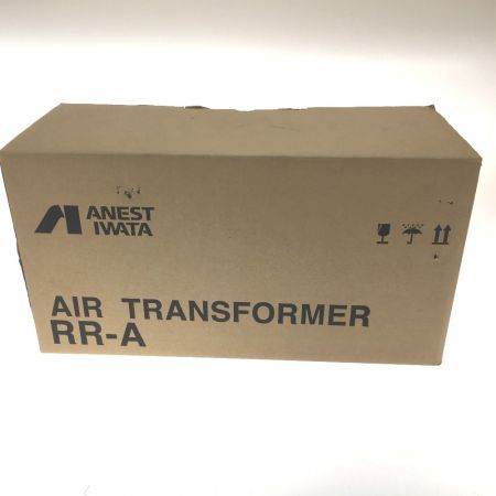  ANEST IWATA エアートランスホーマー RR-AS グレー