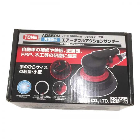  TONE トネ エアサンダ　  ADS50M ブラック 常圧　125mm