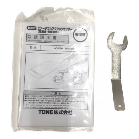  TONE トネ エアサンダ　  ADS50M ブラック 常圧　125mm