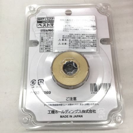  HiKOKI ハイコーキ ダイヤモンドカップホイール ダブルタイプ 研削用 125×4.5×22×3.5mm　3個セット 0033-4269
