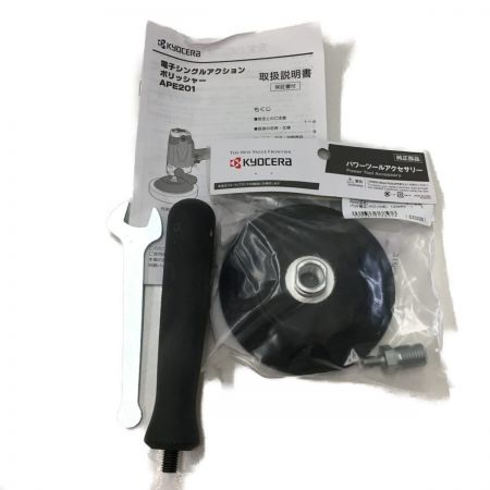  KYOCERA キョウセラ ポリッシャー APE201