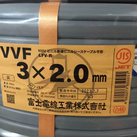  富士電線工業(FUJI ELECTRIC WIRE) 3×2.0mm 3芯×2.0ｍｍ　100ｍ　VVFケーブル 