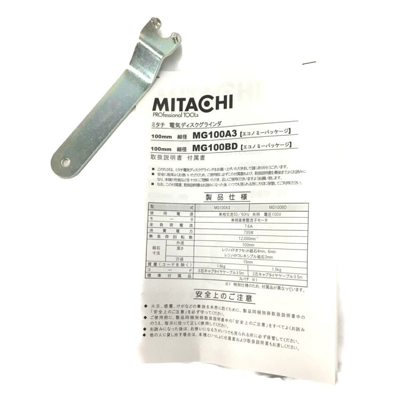 中古】 MITACHI 100mm電気ディスクグラインダー MG100A3｜総合