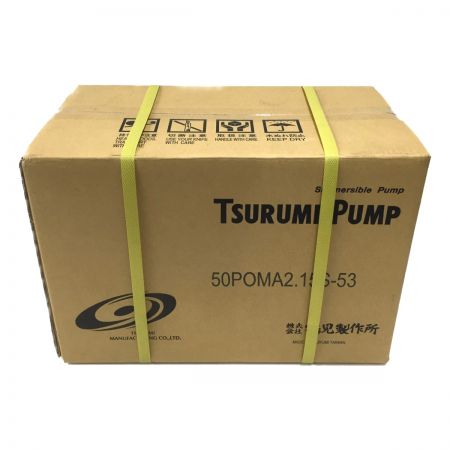  TSURUMI PUMP ツルミポンプ 汚水用 水中ポンプ 50POMA2.15S-53