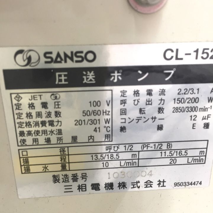 SNASO 三相電機 不凍液圧送用ポンプ 100V CL-1521型｜中古｜なんでもリサイクルビッグバン