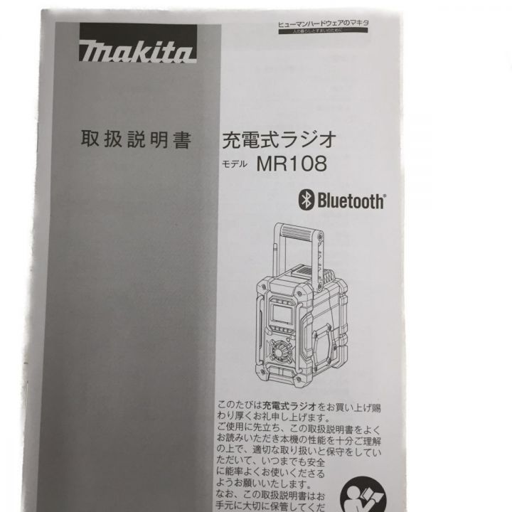 MAKITA マキタ 充電式 ラジオ 7.2V-18V MR108B ブラック｜中古｜なんでもリサイクルビッグバン