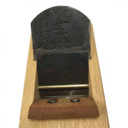  女盛  大工道具 カンナ 女盛