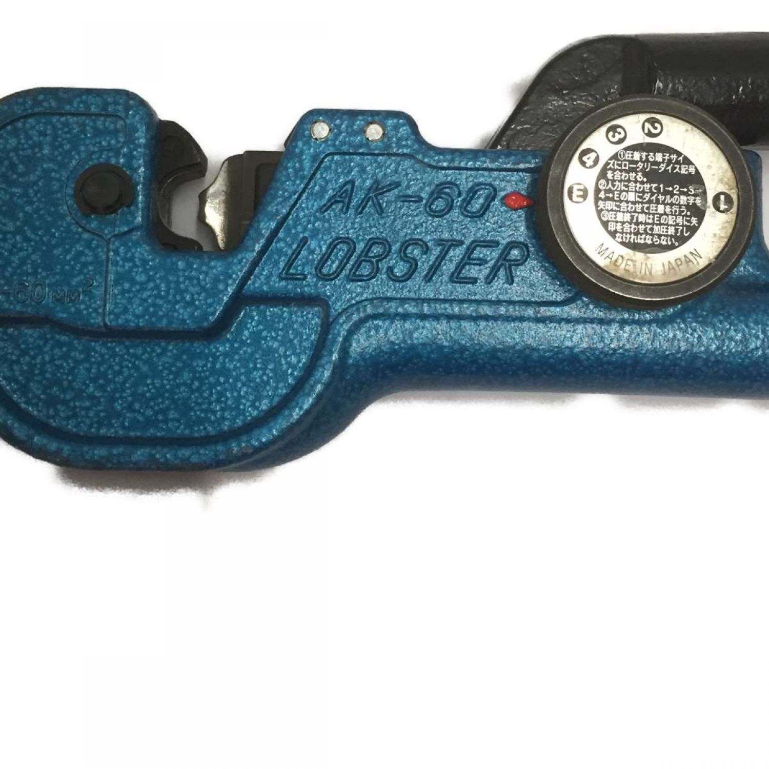 中古】 LOBSTER ロブスター 強力型圧着工具 LOBSTER AK-60 AK-60