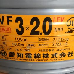△△ 愛知電線 　VVFケーブル 3×2.0mm　100ｍ　3×2 VVF3X2.0M100 Sランク