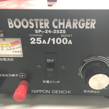  GSユアサ ブースターチャージャー　バッテリー充電器 SP1-24-25ZS レッド