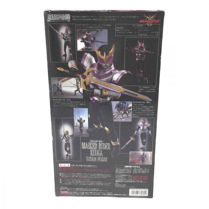 仮面ライダークウガ 超装可動 仮面ライダードラゴンフォーム3種セット｜中古｜なんでもリサイクルビッグバン