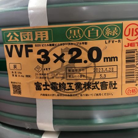   富士電線工業(FUJI ELECTRIC WIRE) 3×2.0mm　公団用 黒白緑　VVFケーブル 