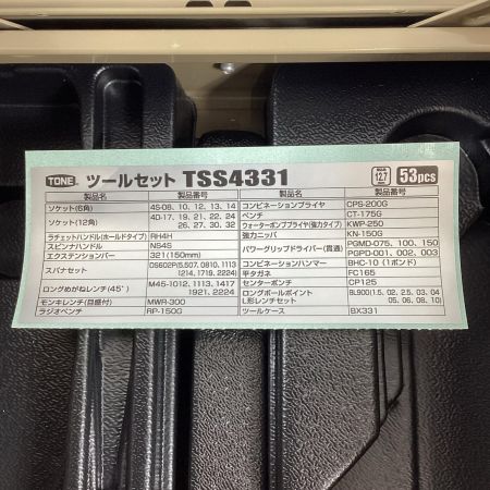 TONE トネ ツールセット TSS433123KK カーキ 54点