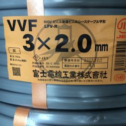 △△ 富士電線工業(FUJI ELECTRIC WIRE) VVFケーブル 3×2.0mm　100ｍ　3×2 Sランク