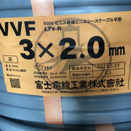  富士電線工業(FUJI ELECTRIC WIRE) VVFケーブル 3×2.0mm　100ｍ　3×2