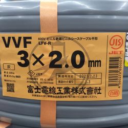 △△ 富士電線工業(FUJI ELECTRIC WIRE) VVFケーブル 3×2.0mm　100ｍ　3×2 Sランク