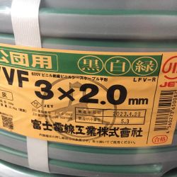 △△  富士電線工業(FUJI ELECTRIC WIRE) 3×2.0mm　公団用 黒白緑　VVFケーブル  Sランク
