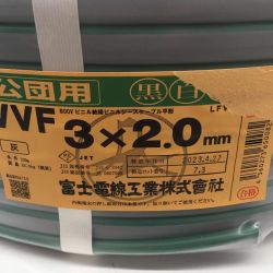 △△ 富士電線工業(FUJI ELECTRIC WIRE) 3芯×2.0mm　100ｍ　 Sランク