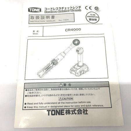  TONE トネ 電動ラチェット 充電器・充電池2個・ケース付 コードレス式 CR4000