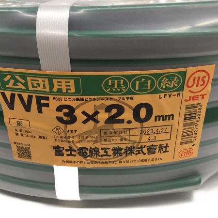  富士電線工業(FUJI ELECTRIC WIRE) 3芯×2.0mm　100ｍ　