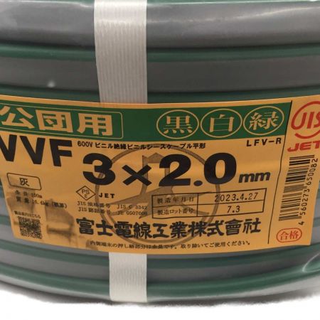  富士電線工業(FUJI ELECTRIC WIRE) 3芯×2.0mm　100ｍ　