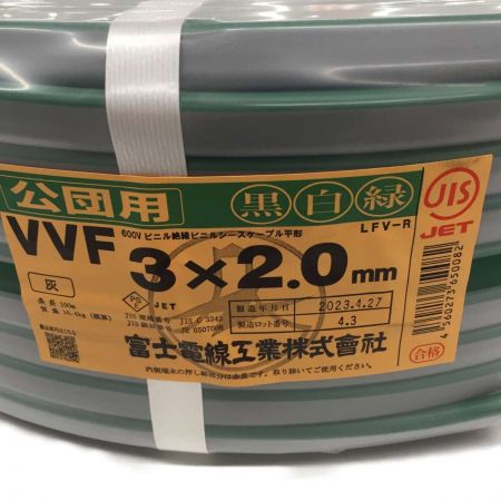  富士電線工業(FUJI ELECTRIC WIRE) 3芯×2.0mm　100ｍ　
