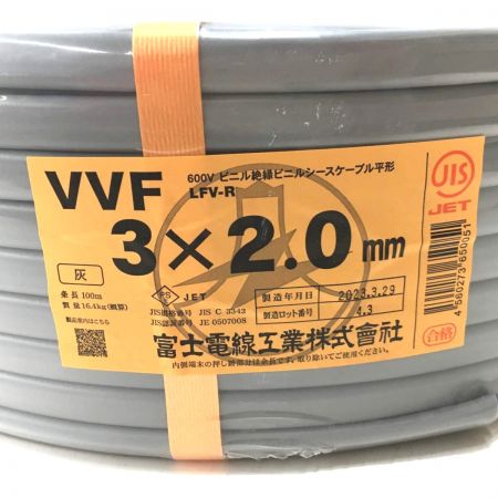  富士電線工業(FUJI ELECTRIC WIRE) VVFケーブル 3×2.0mm　100ｍ　3×2