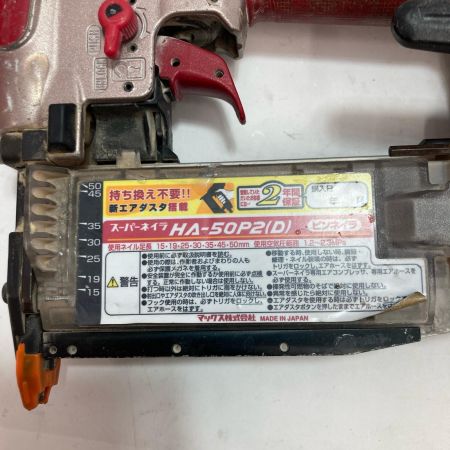 MAX マックス 高圧ピンネイラ HA-50P2 レッド ケース付