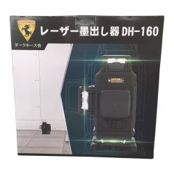 △△ DH レーザー墨出し器 DH-160 Sランク