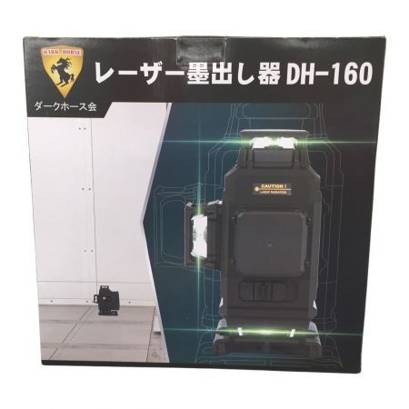  DH レーザー墨出し器 DH-160