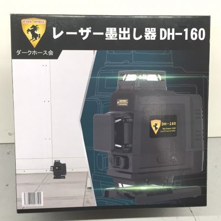  DH レーザー墨出し器 DH-160