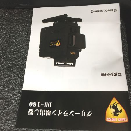  DH レーザー墨出し器 DH-160