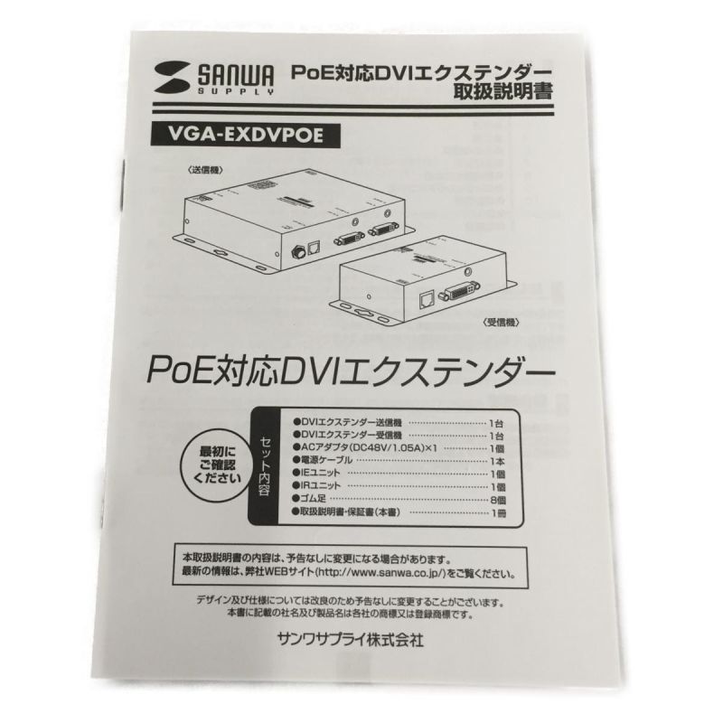 中古】 sanwa pc周辺機器sanwa VGA-EXDVPOE｜総合リサイクルショップ