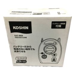 △△ KOSHIN 充電式高圧洗浄機  SJC-3625 36V バッテリー・充電器付属 Sランク