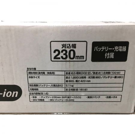  KOSHIN 充電式草刈機  SBC-3650B 36V 刈込幅230ｍｍ