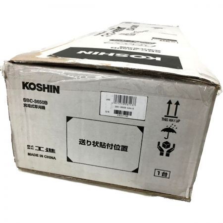  KOSHIN 充電式草刈機  SBC-3650B 36V 刈込幅230ｍｍ