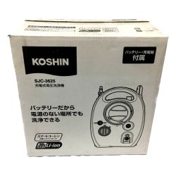 △△ KOSHIN 充電式高圧洗浄機  SJC-3625 36V バッテリー・充電器付属 Sランク