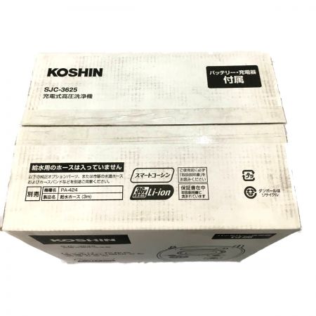  KOSHIN 充電式高圧洗浄機  SJC-3625 36V バッテリー・充電器付属