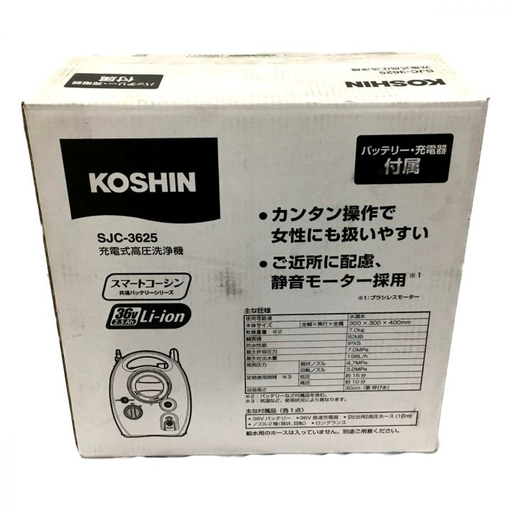 KOSHIN 充電式高圧洗浄機 SJC-3625 36V バッテリー・充電器付属｜中古  