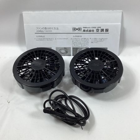 XEBEC ワンタッチファンケーブル・バッテリーセット RD9280BX/LIULTRA1