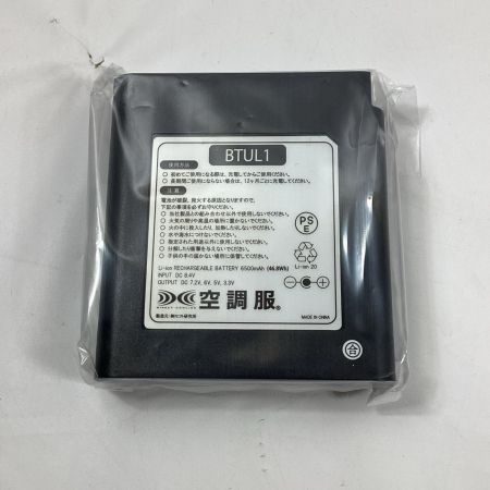 XEBEC ワンタッチファンケーブル・バッテリーセット RD9280BX/LIULTRA1