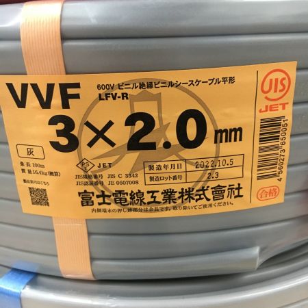   富士電線工業(FUJI ELECTRIC WIRE) VVFケーブル 3×2.0mm　100ｍ　3×2