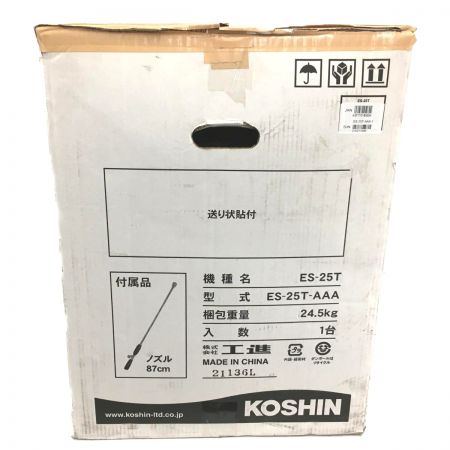  KOSHIN エンジン式小型動墳 ガーデンスプレーヤー ES-25T タンク容量25L