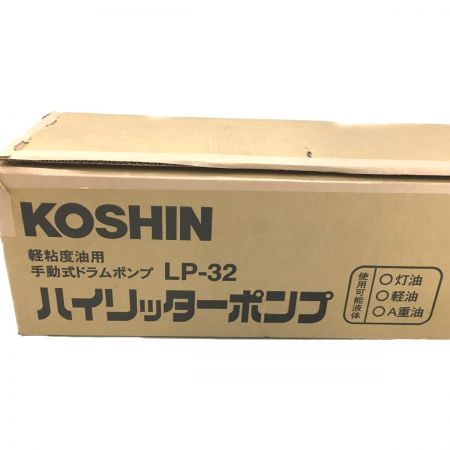  KOSHIN 手廻し式ドラムポンプ LP-32 軽粘度油用