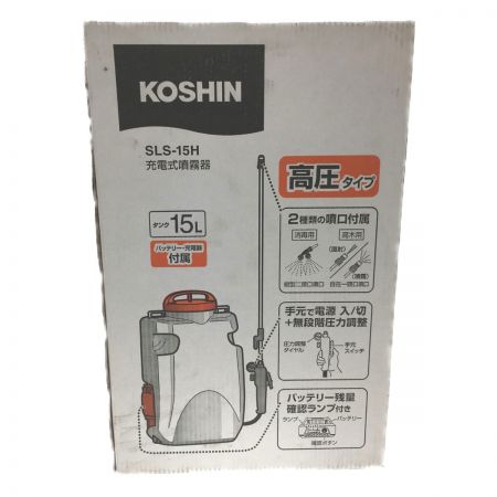  KOSHIN 充電式噴霧機 SLS-15H 高圧タイプ 18v