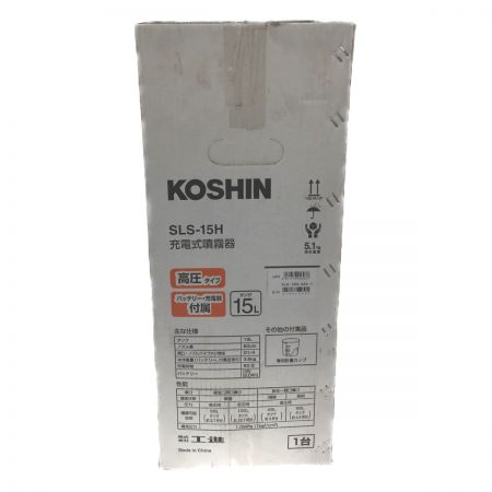  KOSHIN 充電式噴霧機 SLS-15H 高圧タイプ 18v