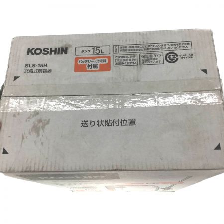  KOSHIN 充電式噴霧機 SLS-15H 高圧タイプ 18v