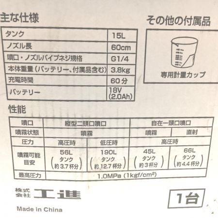  KOSHIN 充電式噴霧機 SLS-15H 高圧タイプ 18v