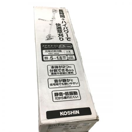  KOSHIN 充電式草刈機 SBC-3650 36V 刈込幅230ｍｍ