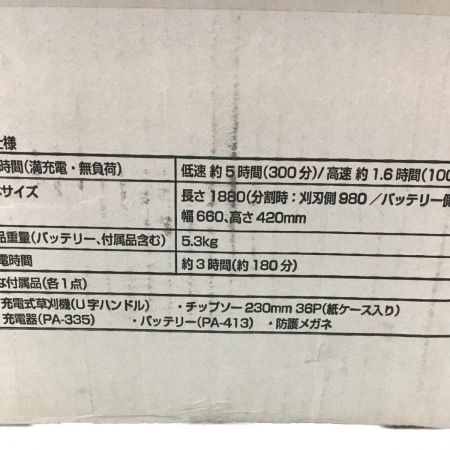  KOSHIN 充電式草刈機 SBC-3650 36V 刈込幅230ｍｍ